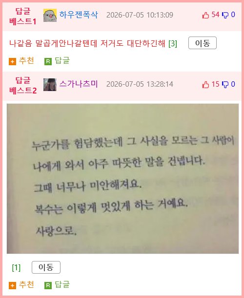 까칠하셨던 술집 사장님.manhwa