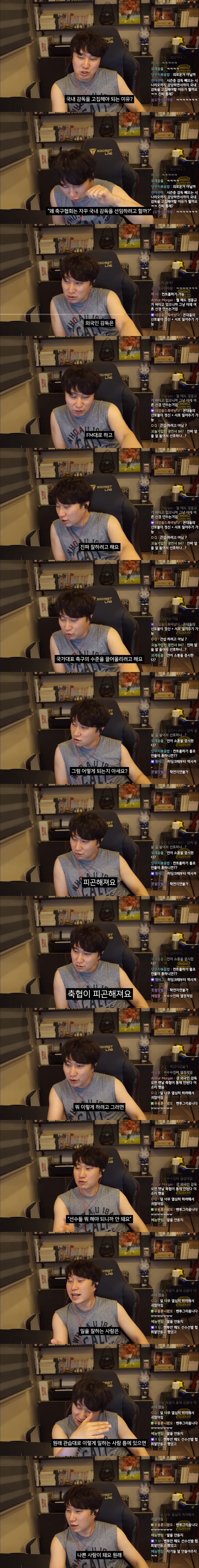 축협이 한국인 감독을 고집하려는 이유.jpg (feat.단군)