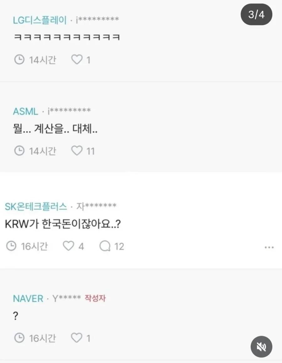 제가 KRW를 바꾸려는데요