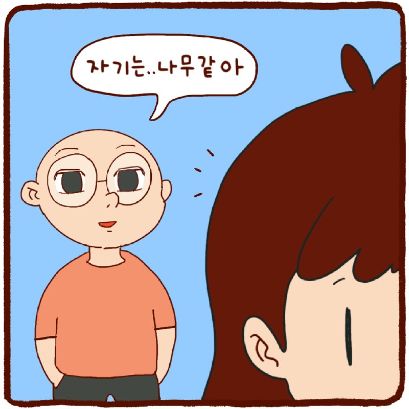 남자의 보험료가 더 비싼 이유.