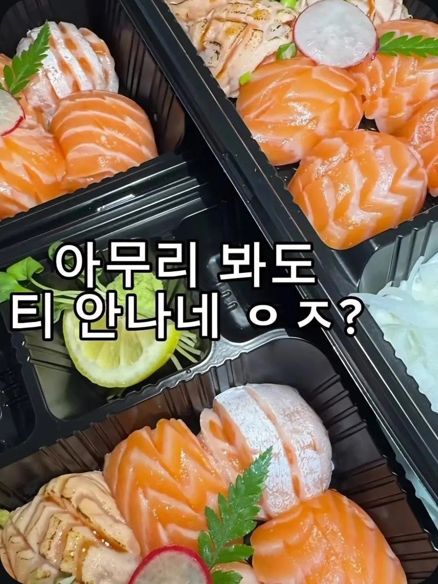 손님이 먹을 초밥에 와사비 왕창 넣은 사장
