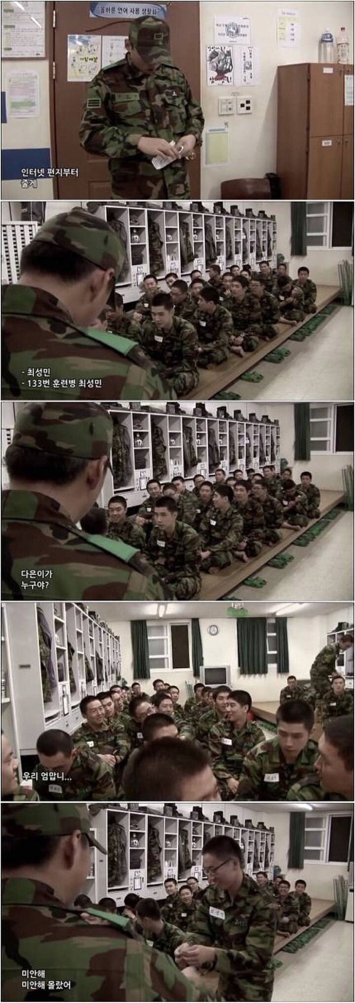훈련병에게 실수한 조교.jpg