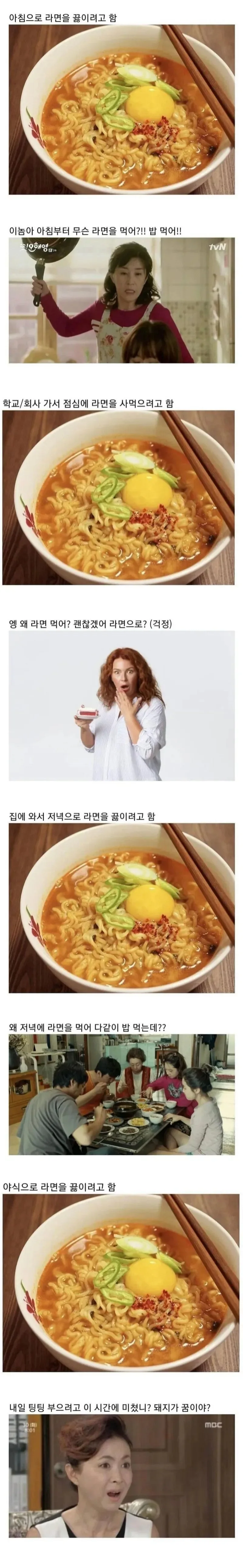 라면먹는 사람들의 숨은 고충