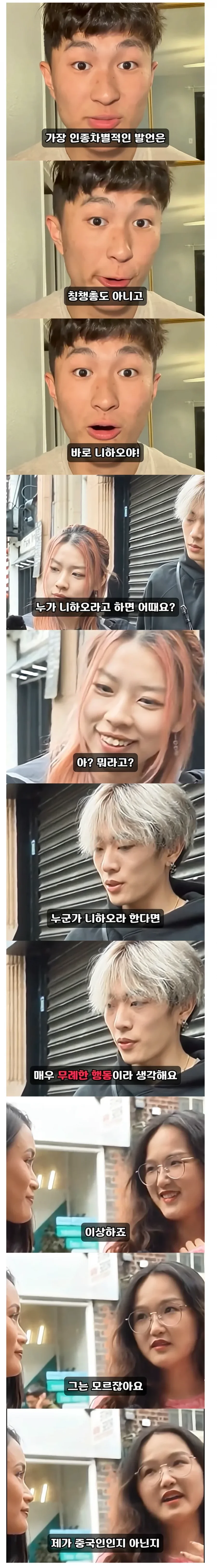중국인에게 