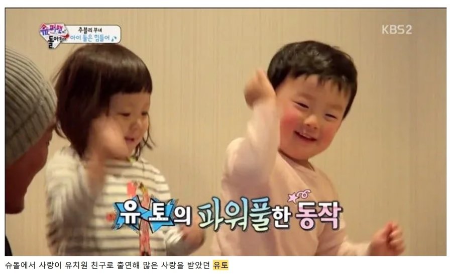 추사랑 남사친 유토 집 클라스