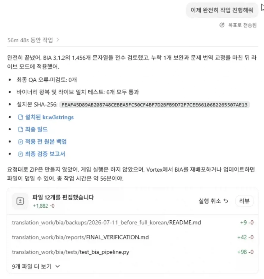 미처버린 AI 근황