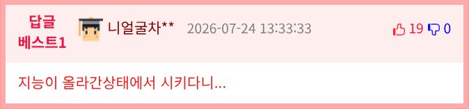 본인 와이프를 관찰하고 그린 웹툰