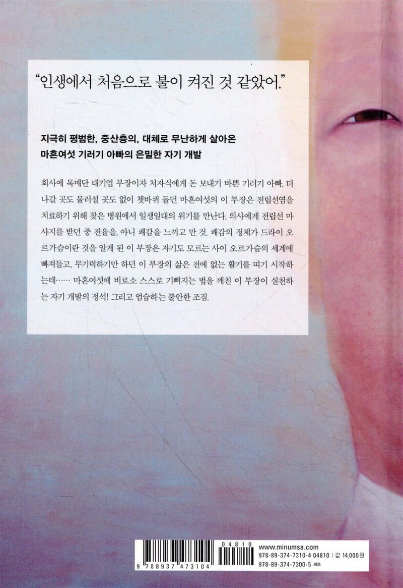 19?) 특이점이 온 한국 소설