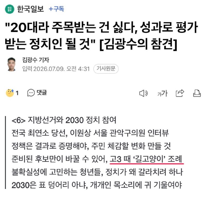 전국 최초로 캣맘 지원 조례를 만든 사람 근황