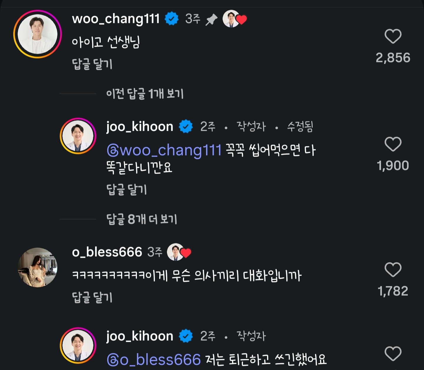 의사선생님이 뭘 알아요!!!!!