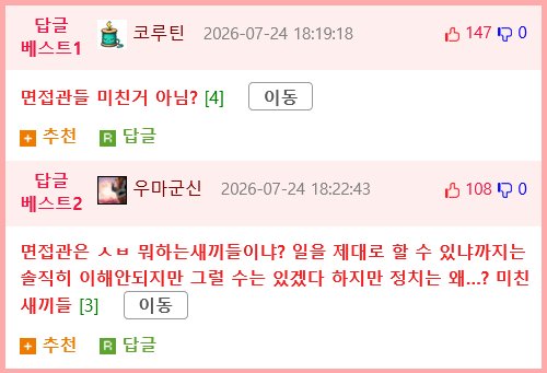 연평해전에서 각성한 병사.jpg
