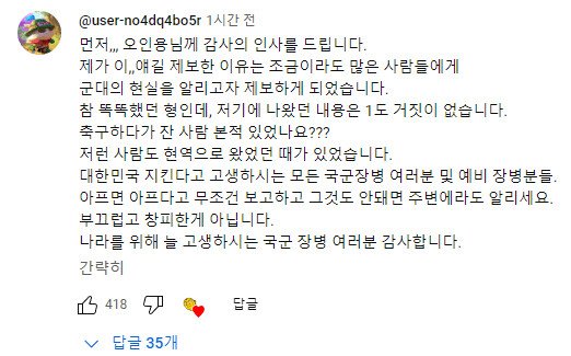 누가봐도 면제인데 군대 4번이나 끌려온 32살 신병.manhwa