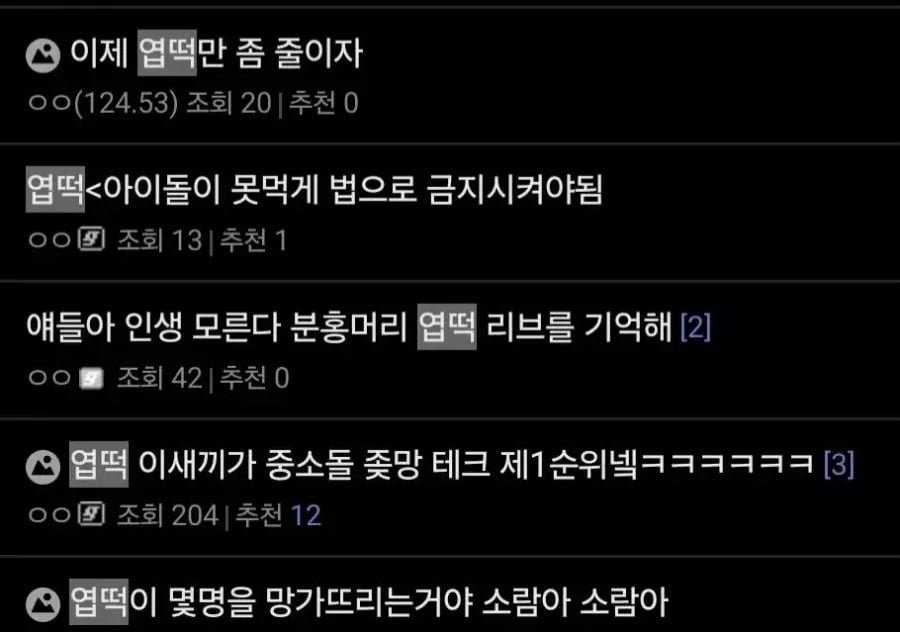 리센느 리브 엽떡인간 시절과 현재