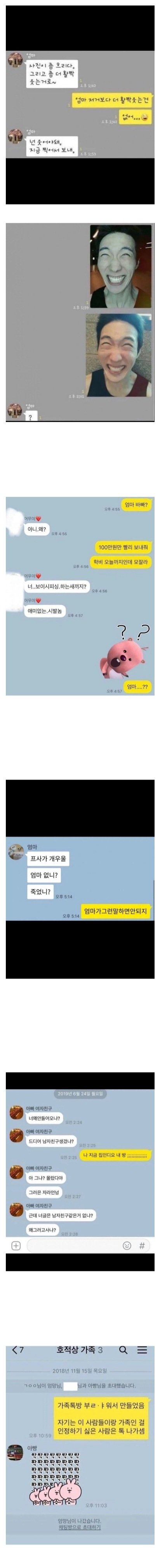 엄마와의 카톡
