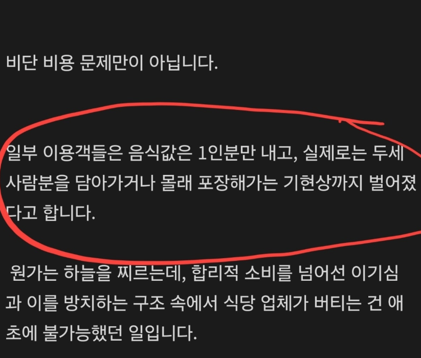 어느 아파트의 식사 서비스가 중단된 이유