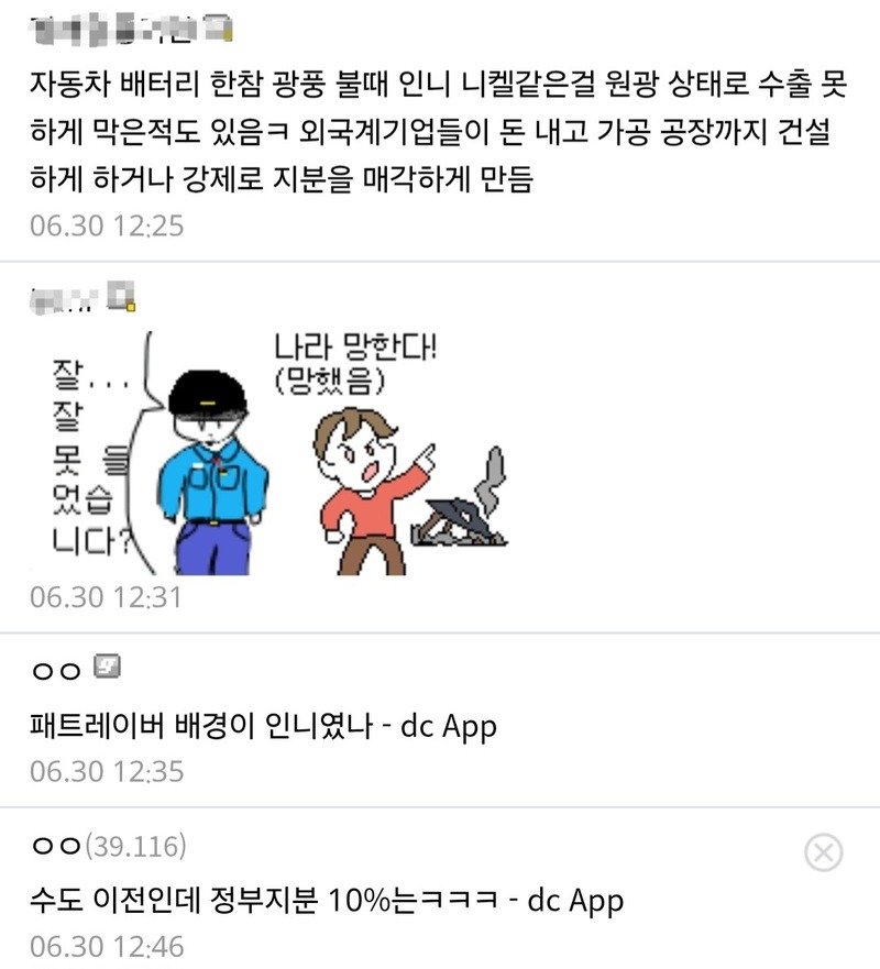 통수치는게 전통인 인도네시아 근황.jpg
