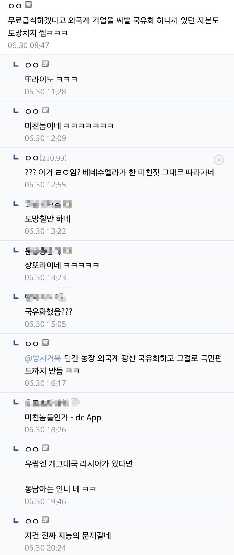 통수치는게 전통인 인도네시아 근황.jpg