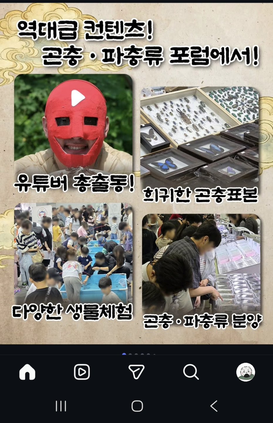어...보이면 안되는 유튜버가 참여한거같...