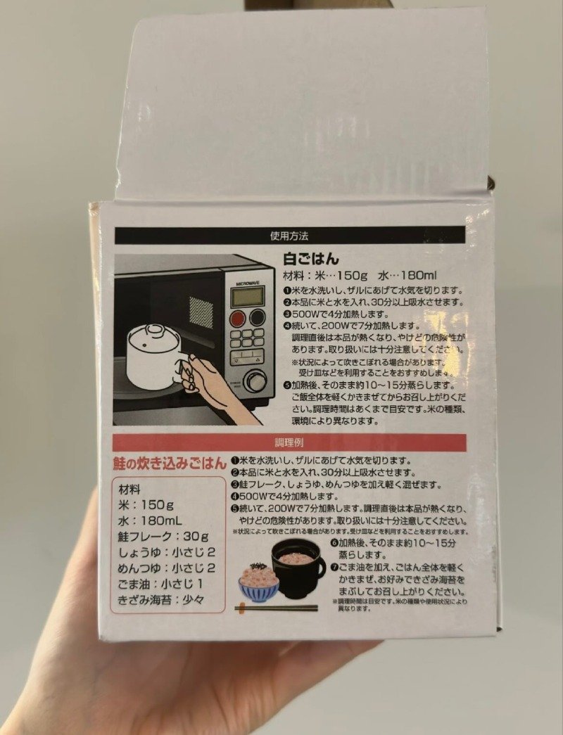 일본에서 품절났다는 밥짓는 다이소 머그컵