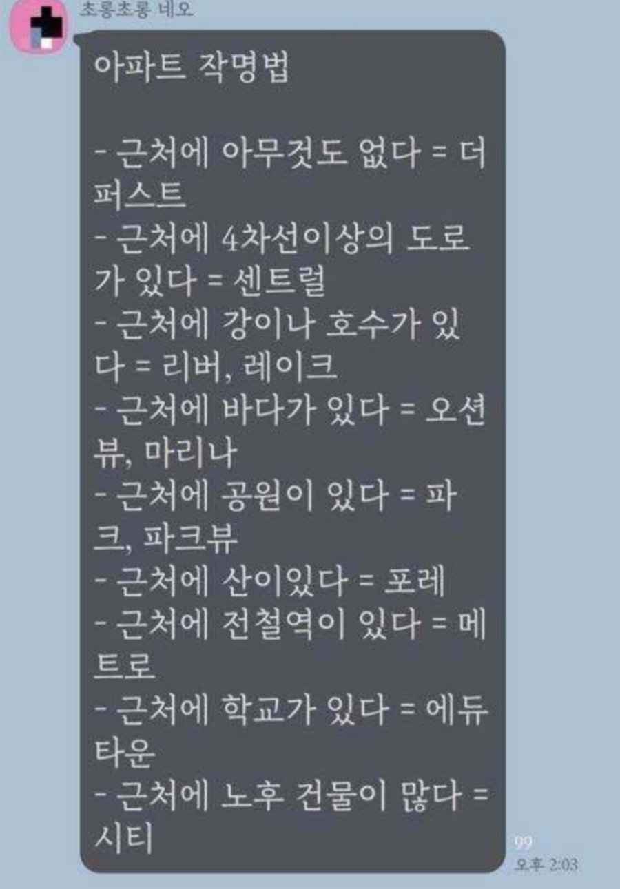 어디까지 들어 봤니?