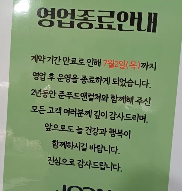 어느 아파트의 식사 서비스가 중단된 이유
