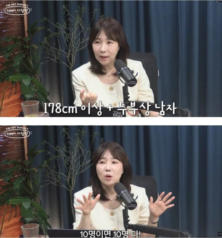 결정사 대표가 말하는 요즘 여자들 남자 이상형