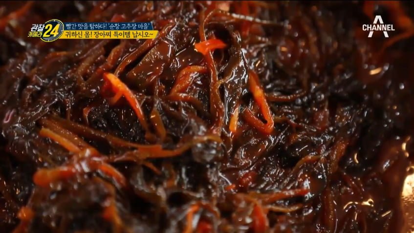 고추장 장아찌