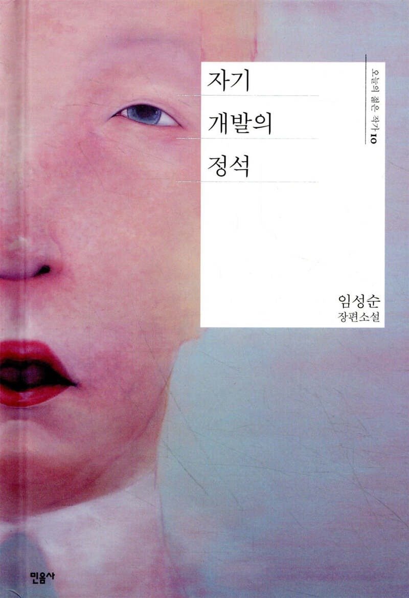 19?) 특이점이 온 한국 소설