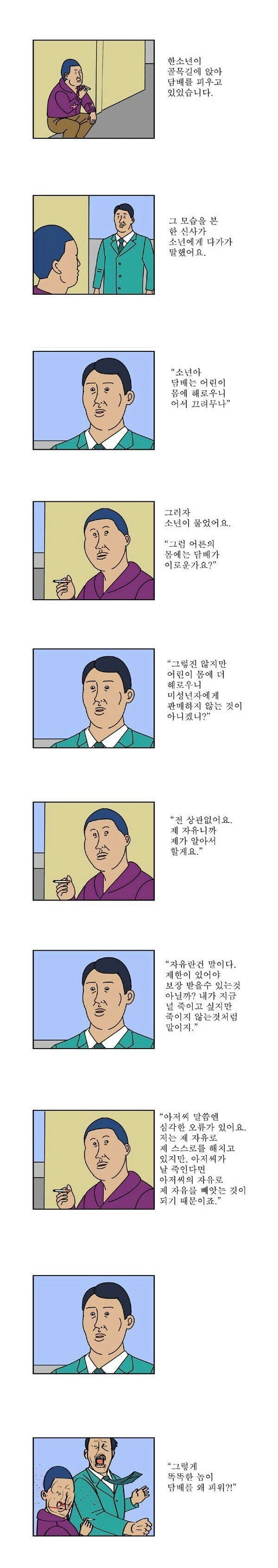 미성년자가 담배피면 안되는 이유