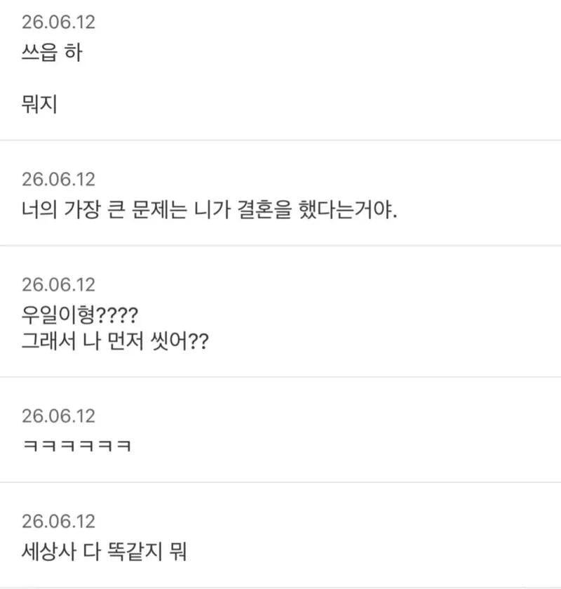 일본 동물원에서 고릴라 부부가 싸웠는데