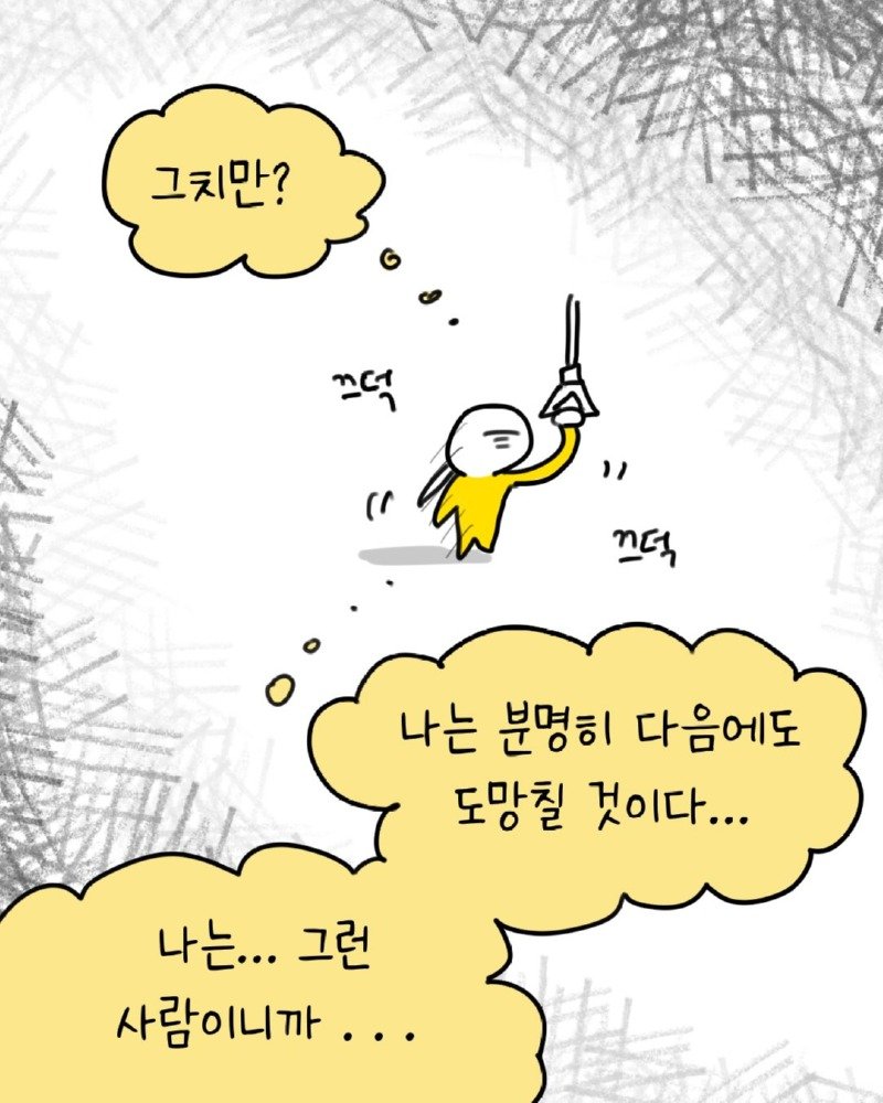 밀라노 지하철에서 다른 승객에게 시비거는 취객을 만난.Manhwa
