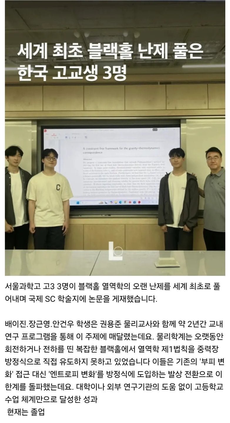 흔한 과학고 고등학생 근황
