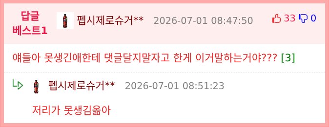 아부지 조올라 귀여운 썰.jpg
