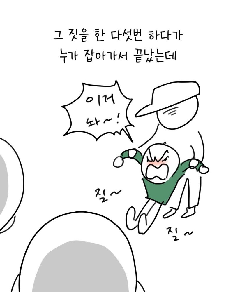 밀라노 지하철에서 다른 승객에게 시비거는 취객을 만난.Manhwa