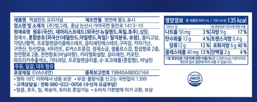 액설런트가 고급 아이스크림 이미지가 생긴 이유
