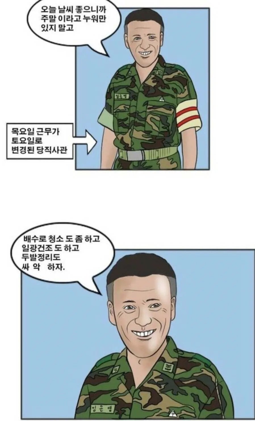 군대에 꼭 있다는 부류 ㄷ