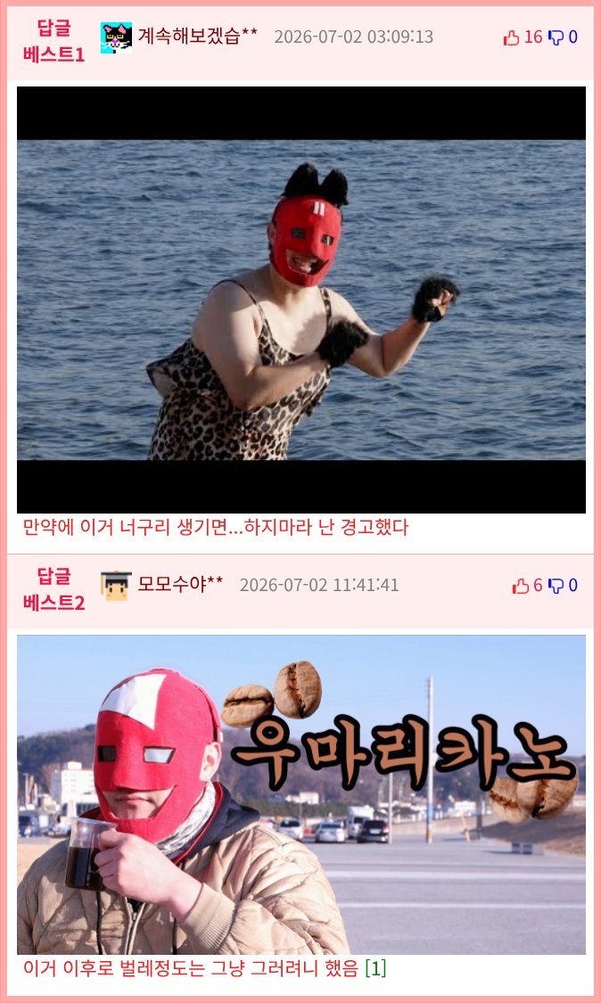 어...보이면 안되는 유튜버가 참여한거같...
