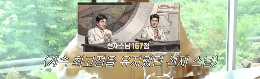 선재스님이 풀어주는 흑백2 미방썰 .jpg