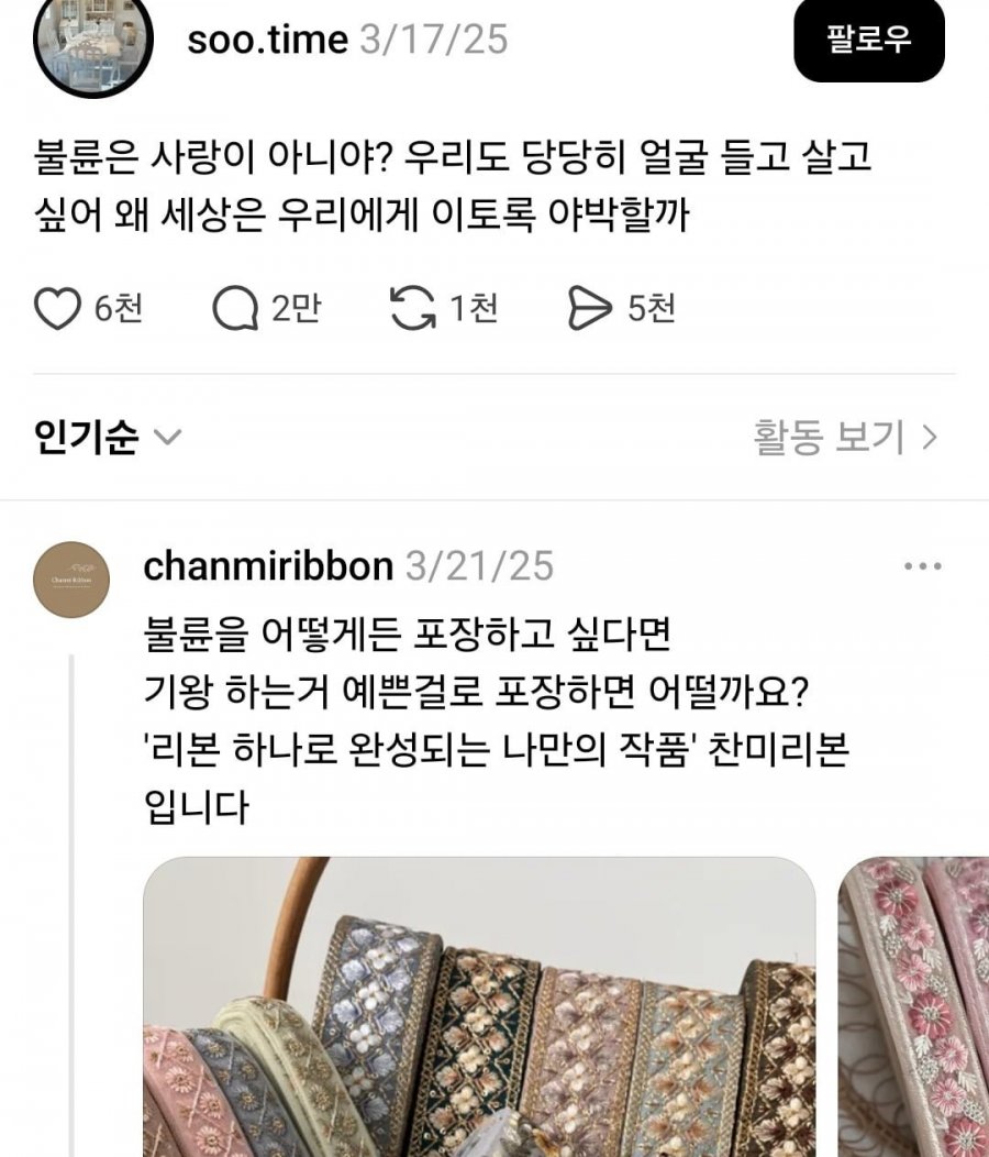 불륜은 사랑이 아닌가?