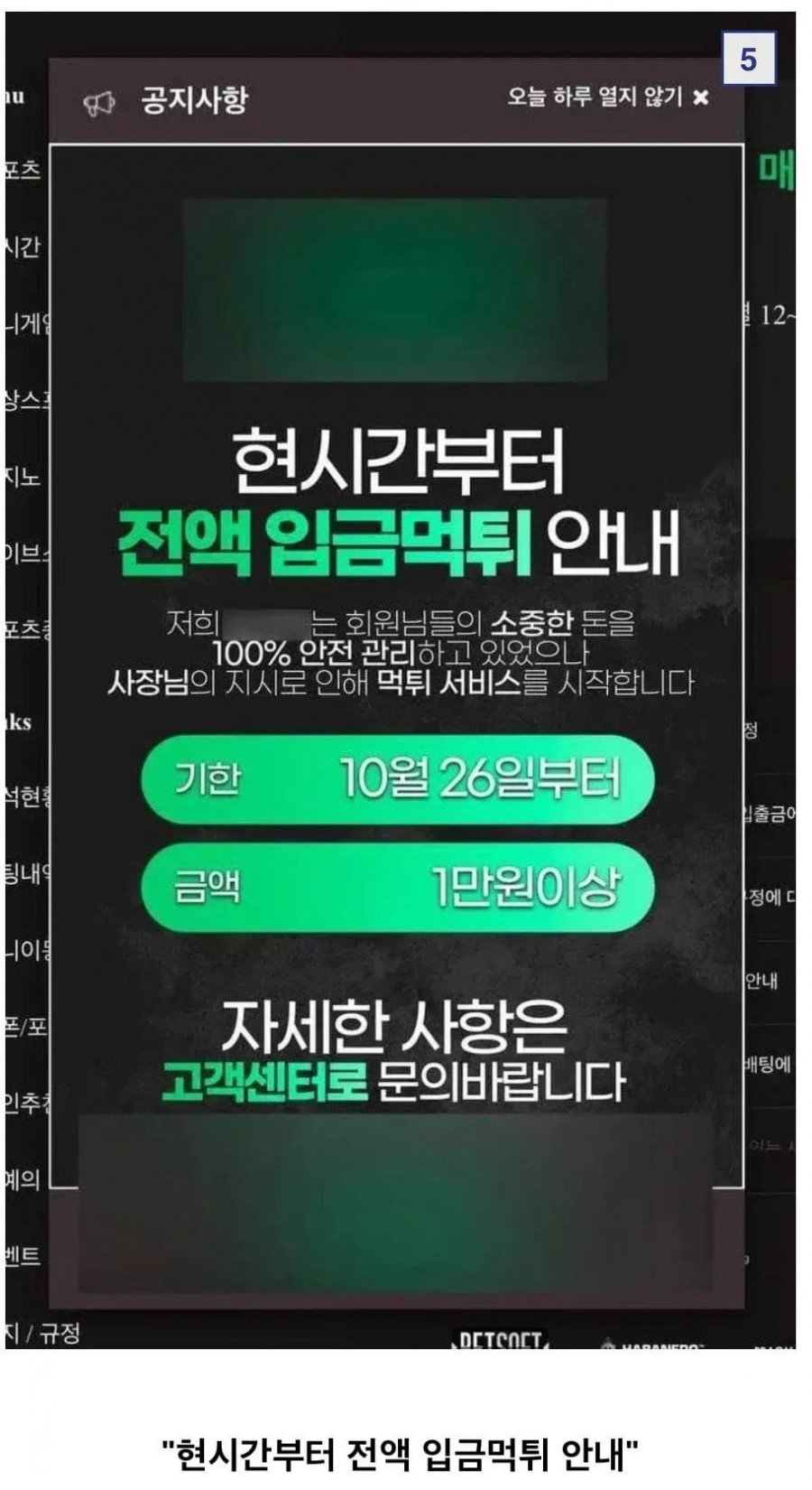 현시간부터 전액 입금 먹튀 안내