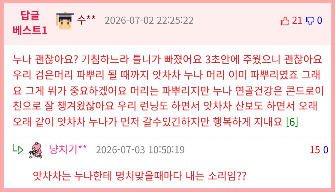 누나 진지 잡수셨대?.jpg