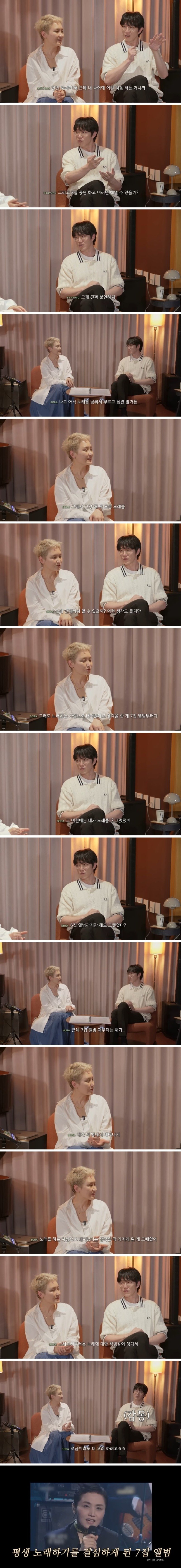 라이브가 쉽지 않은 나이가 왔다는 이소라와 성시경 ㄷㄷ