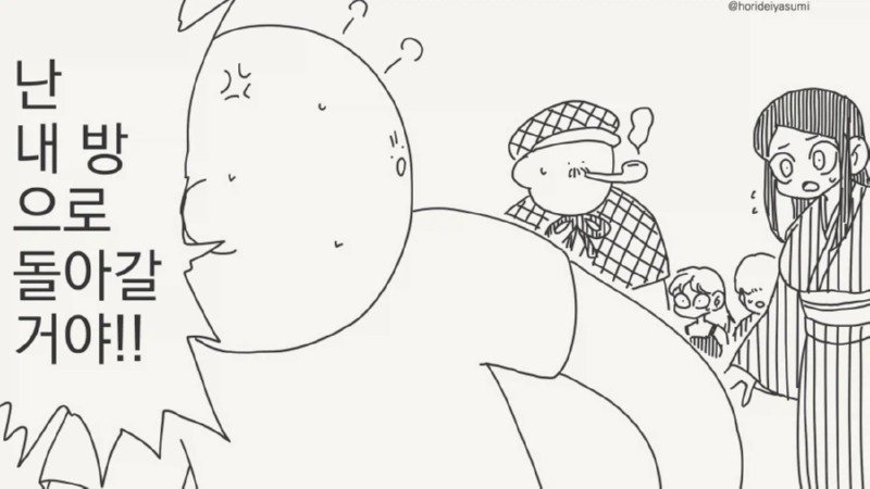 살인마랑 같은 방에 있으라고?!!...manwha