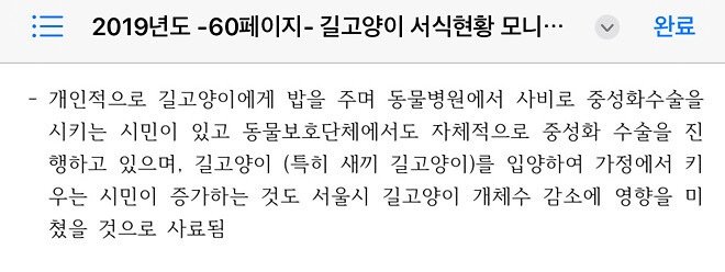 길냥이도 집냥이도 반토막? 고양이에게 대체 무슨 일이?
