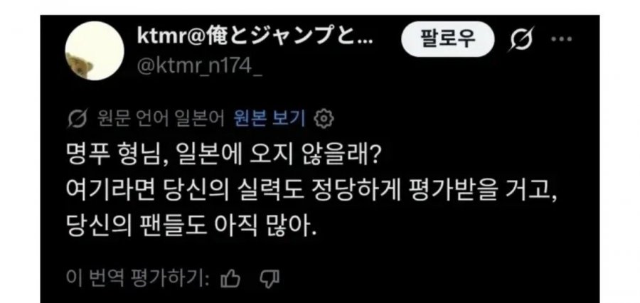 홍명보 감독 탐난다는 일본인