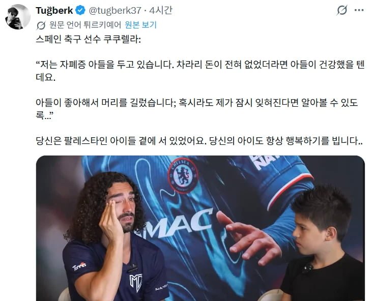 자폐아 아들을 둔 월드컵 위너