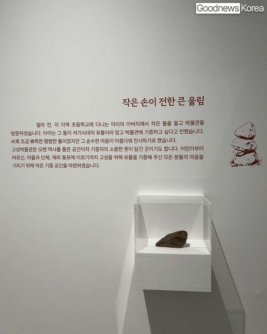 석기시대 유물을 발견한 초등학생.JPG
