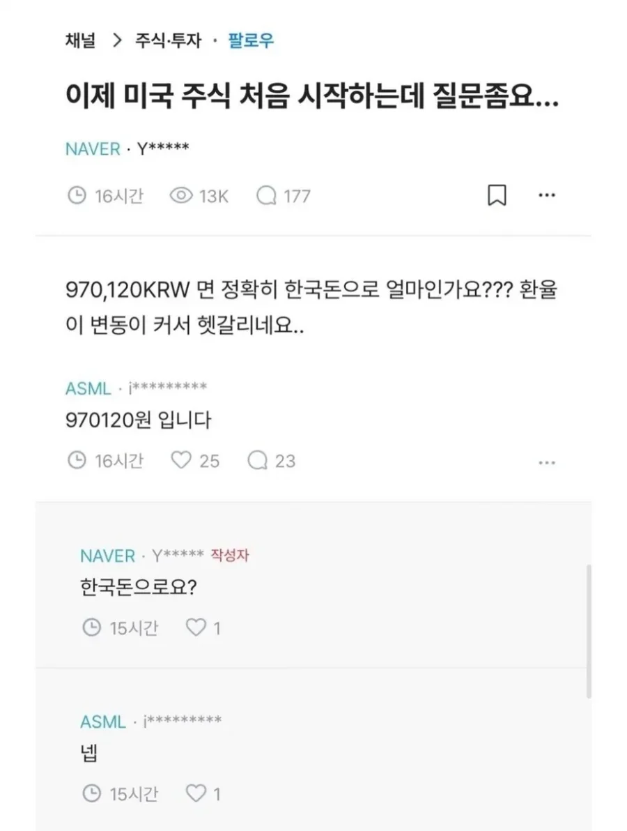 미국 주식 처음 시작하는데