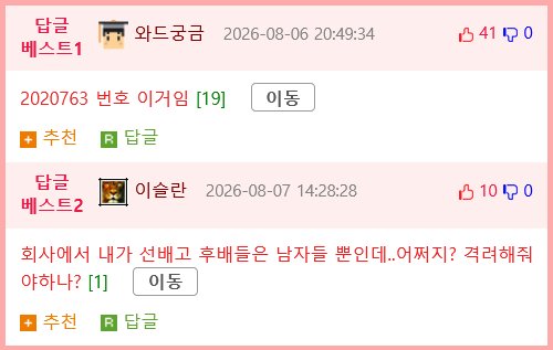 ㅆㄷ) 후배 동정 떼주는 선배 manhwa