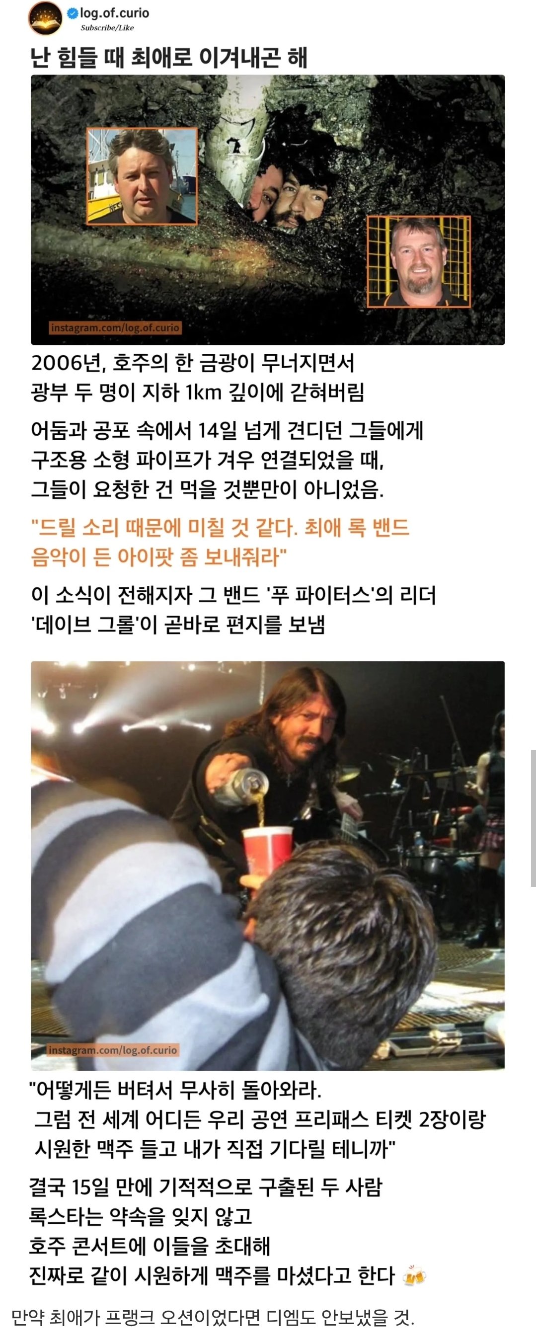 낭만) 난 힘들 때 최애로 이겨내곤 해.jpg